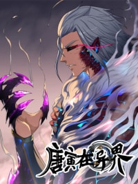 动态漫画·唐寅在异界