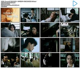 明智小五郎美女系列22：吃禁果的美女  江户川