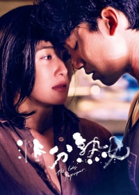 非分熟女(粤语版)