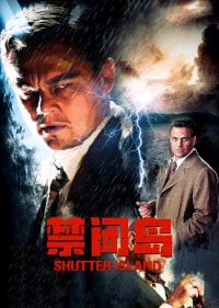 禁闭岛(英语版)