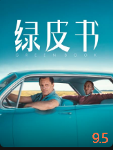 绿皮书（普通话）