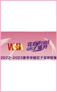 WCBA常规赛 武汉盛帆vs江苏南钢20221218