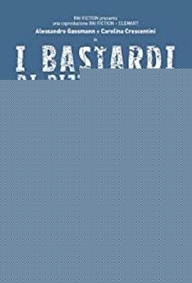 皮佐法科尼的混蛋们第一季