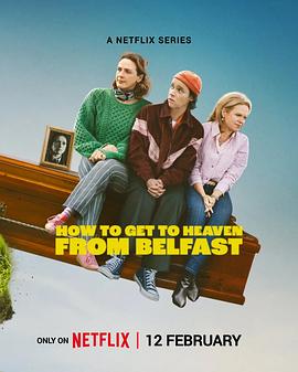贝尔法斯特天堂路第一季